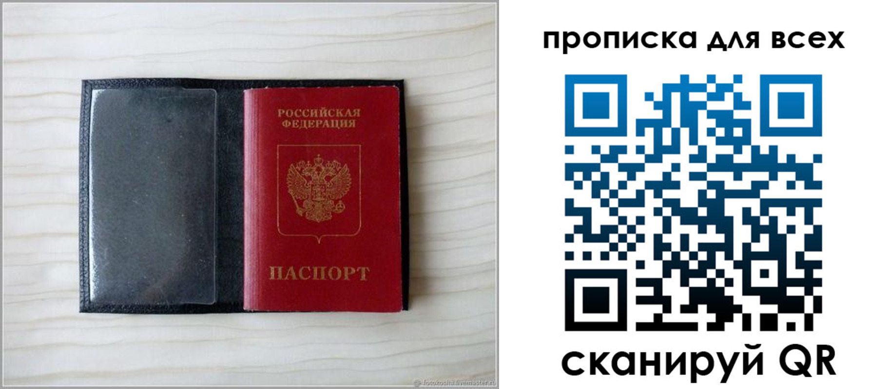 прописка для школы в Гатчине