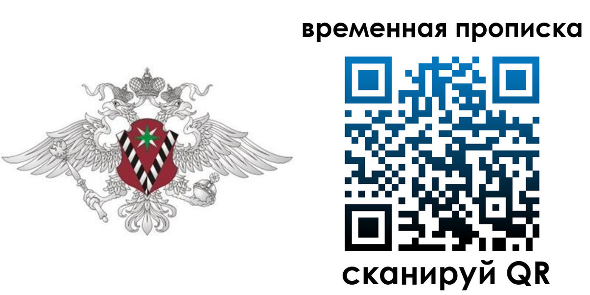 прописка для кредита в Гатчине