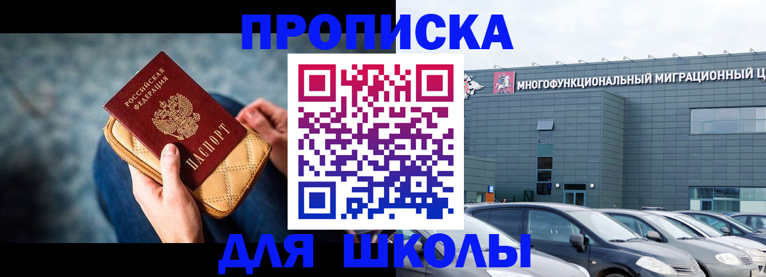 временная регистрация в Гатчине
