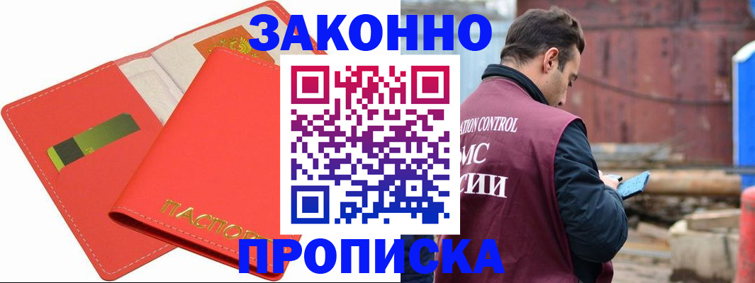 прописка от собственника в Гатчине