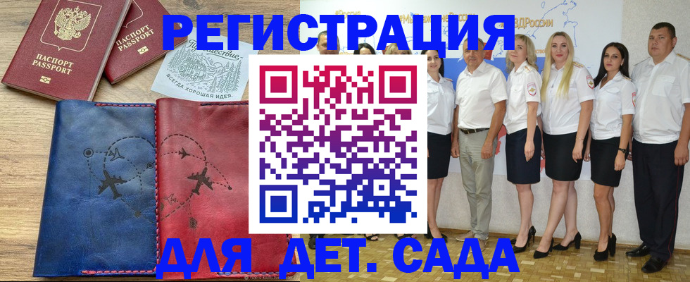 купить прописку в Гатчине