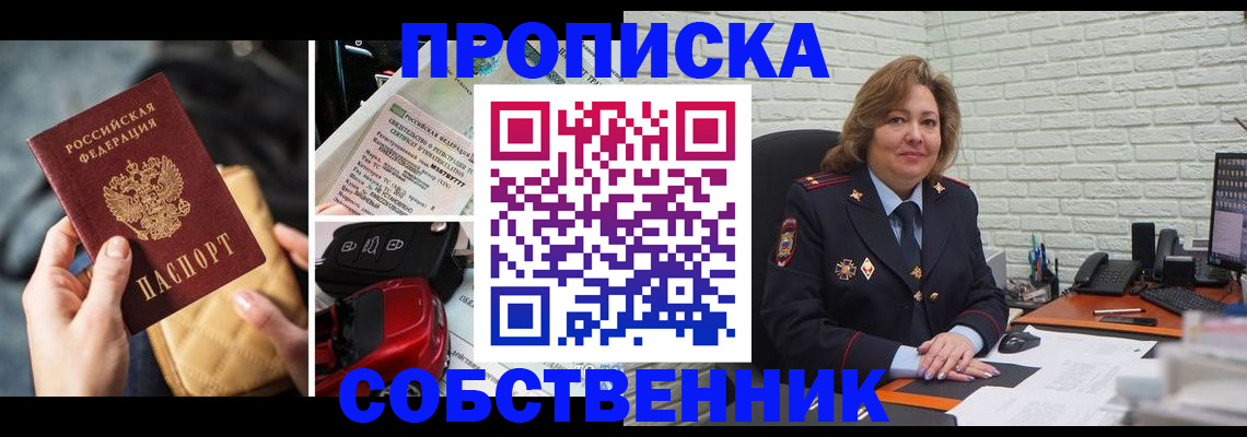 где прописаться в Гатчине