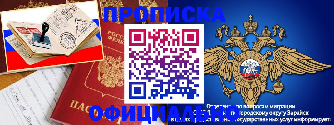 временная регистрация в Гатчине